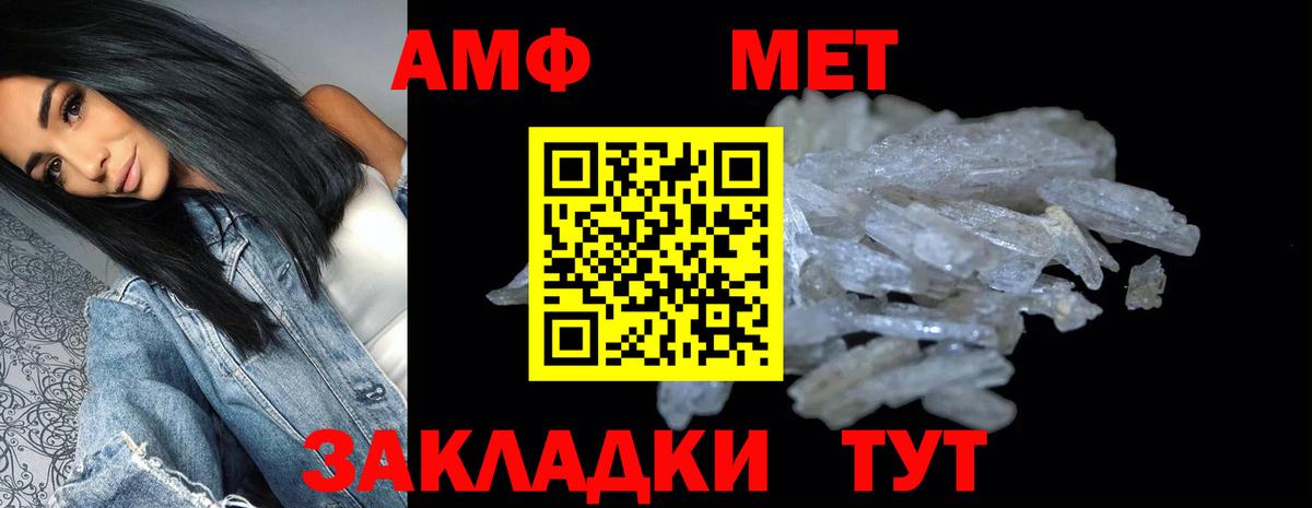 Амфетамин VHQ Барабинск