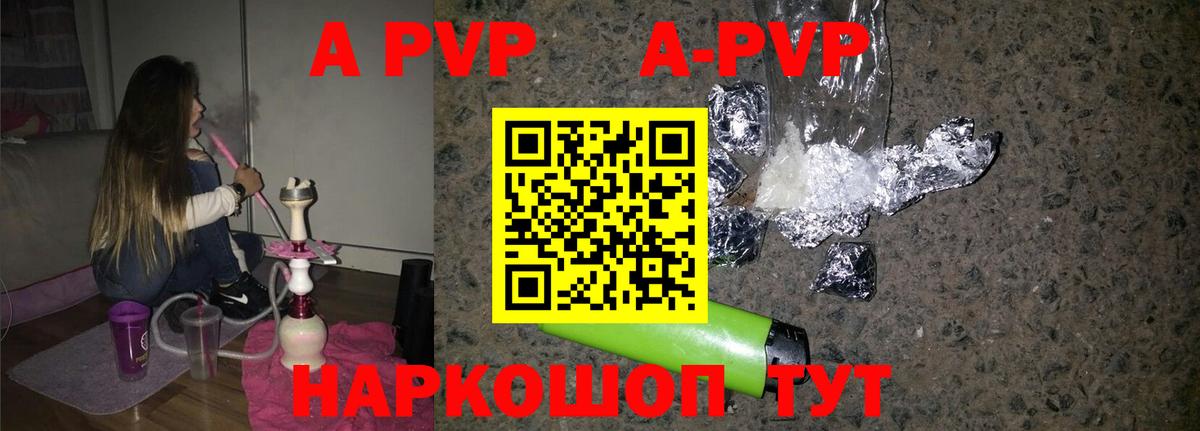 Alpha PVP VHQ Барабинск