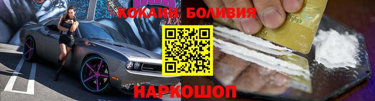 Cocaine 99%  Cocaine Fish Scale  Барабинск  Вход с VPN 
