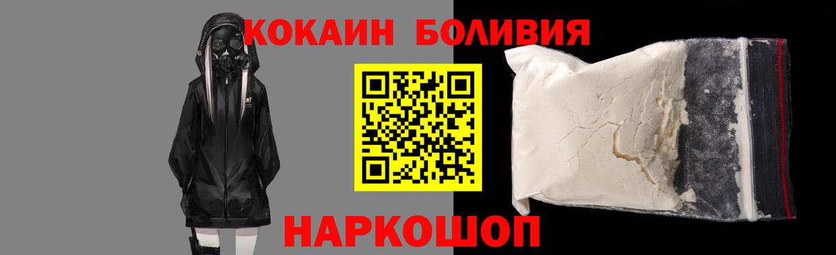 Кокаин 98% Барабинск