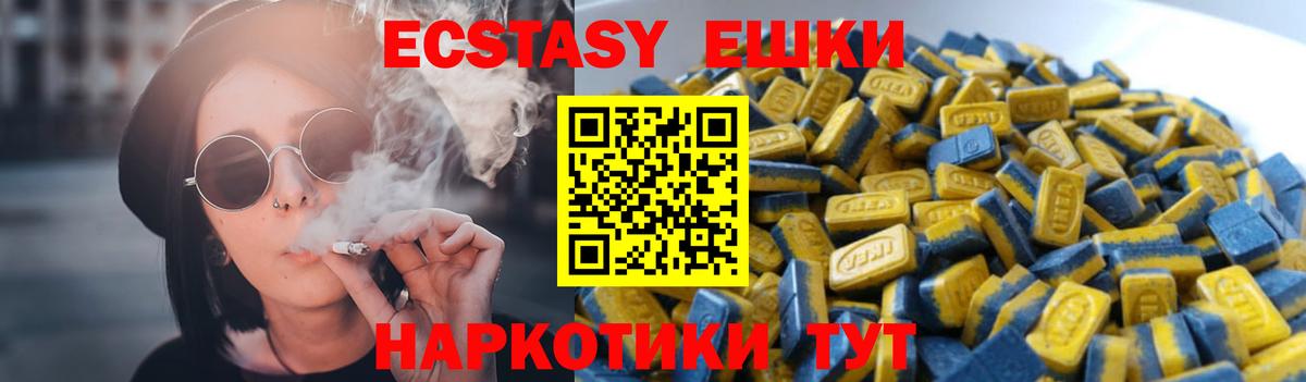 Ecstasy MDMA Барабинск