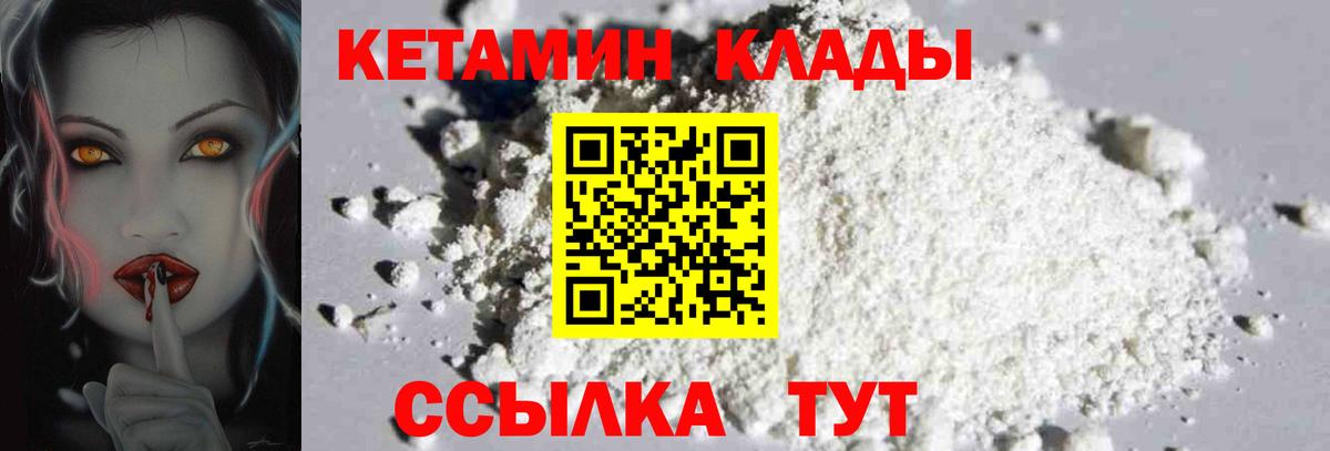 КЕТАМИН VHQ  КЕТАМИН ketamine  Вход с VPN  OMG ONION  Барабинск 