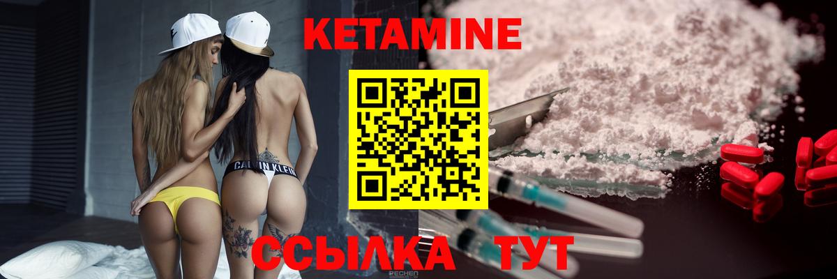 КЕТАМИН ketamine Барабинск