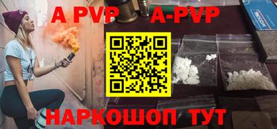 альфа пвп Будённовск