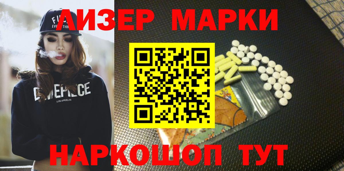 LSD-25 экстази ecstasy Барабинск