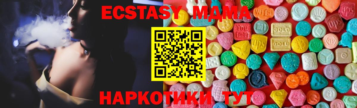 Барабинск  МДМА Molly  MDMA  MDMA VHQ  Вход с VPN 