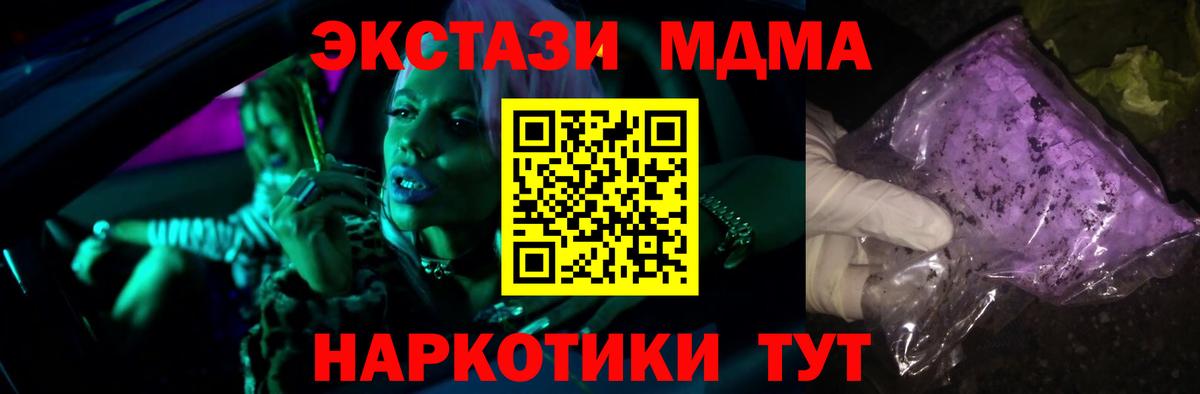 MDMA VHQ Барабинск