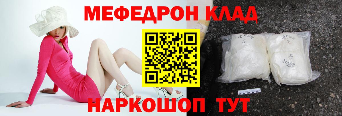 Меф кристаллы Барабинск