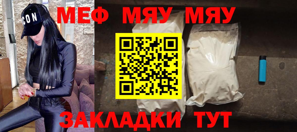 Барабинск  купить наркотик  Меф  Вход с VPN  Мефедрон  Мефедрон mephedrone 