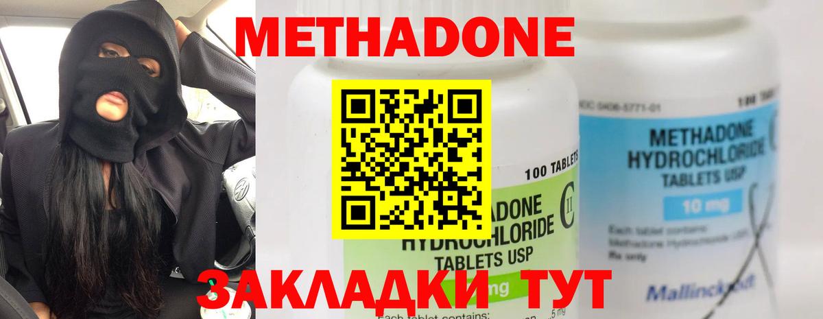 Метадон VHQ  Вход с VPN  мега как зайти  Барабинск 