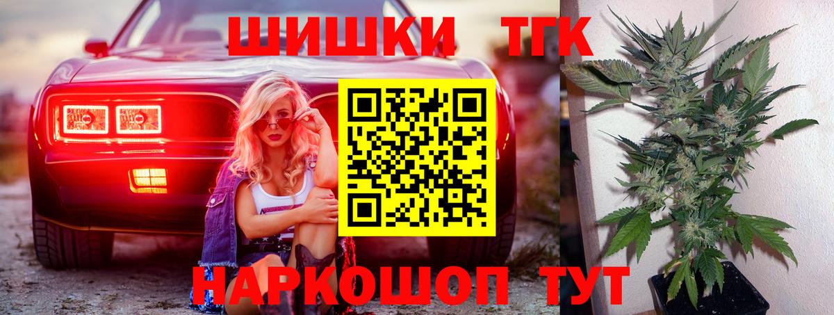 Барабинск  МАРИХУАНА гибрид  Шишки марихуана VHQ  Вход с VPN  Каннабис Bruce Banner  МАРИХУАНА план 