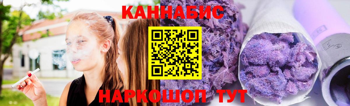 Канабис White Widow Барабинск